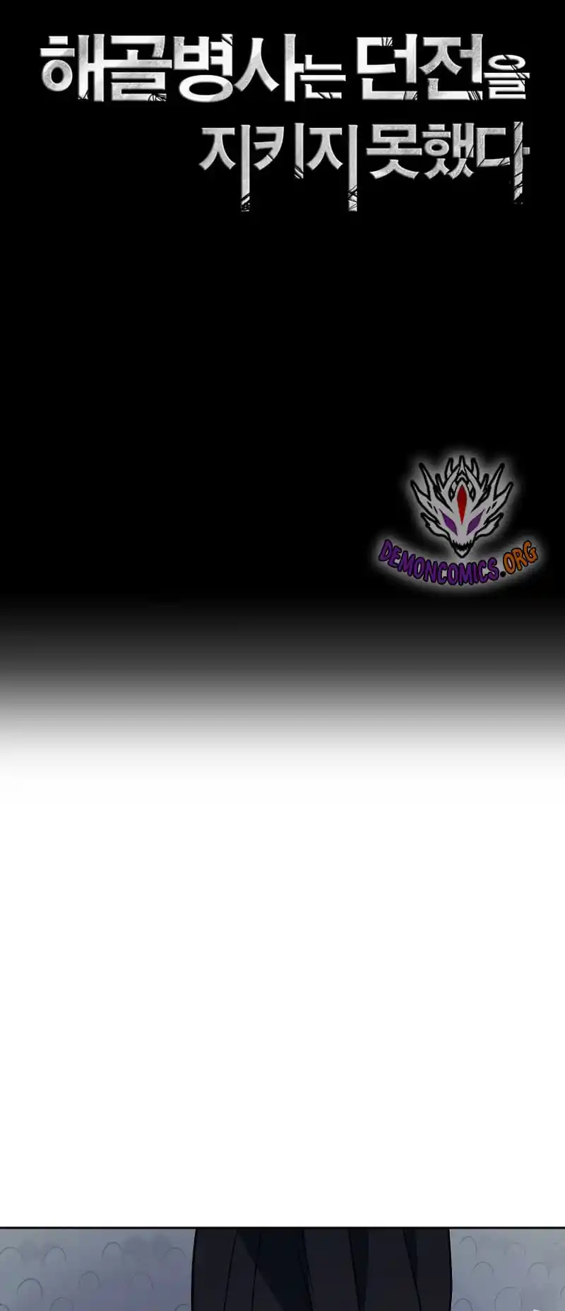 Skeleton Soldier Chapter 264.3