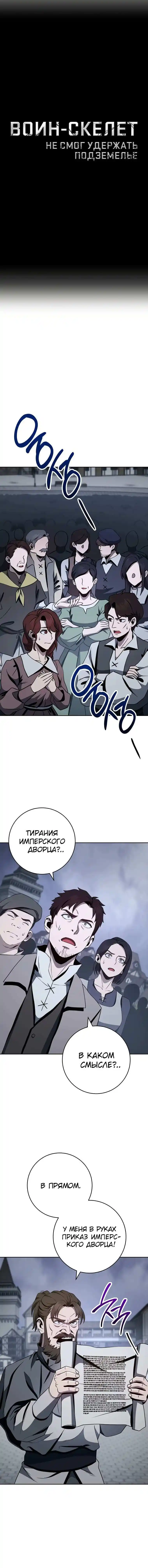 Skeleton Soldier Chapter 265