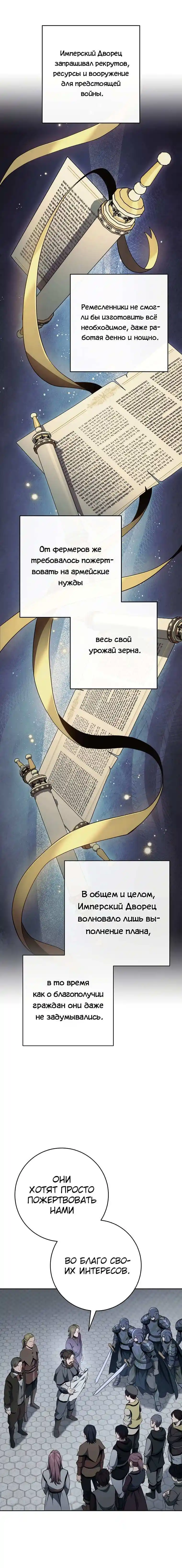 Skeleton Soldier Chapter 265