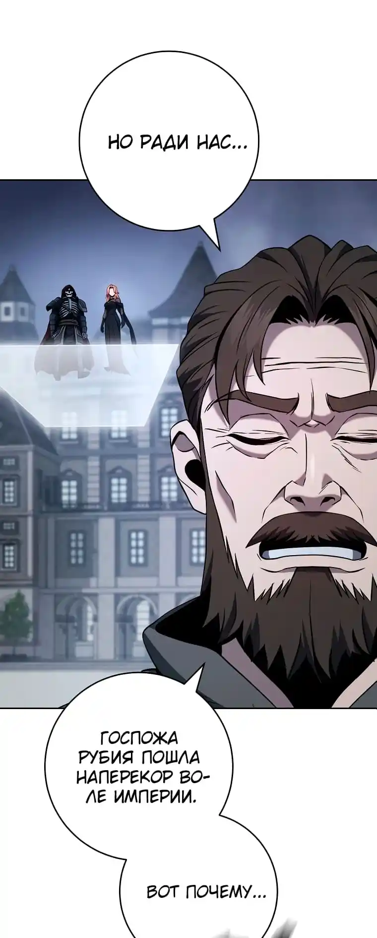 Skeleton Soldier Chapter 265