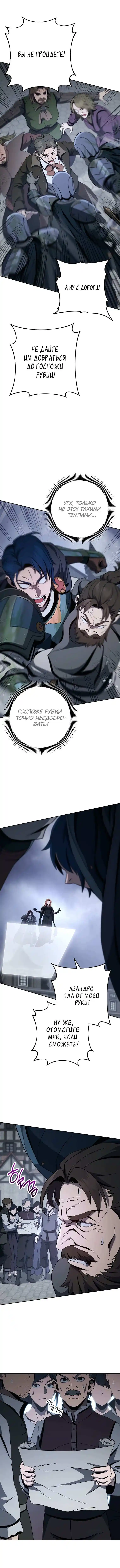 Skeleton Soldier Chapter 265