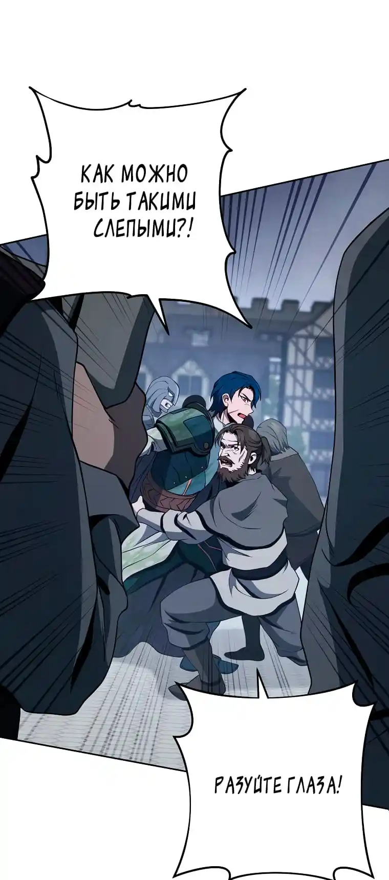 Skeleton Soldier Chapter 265