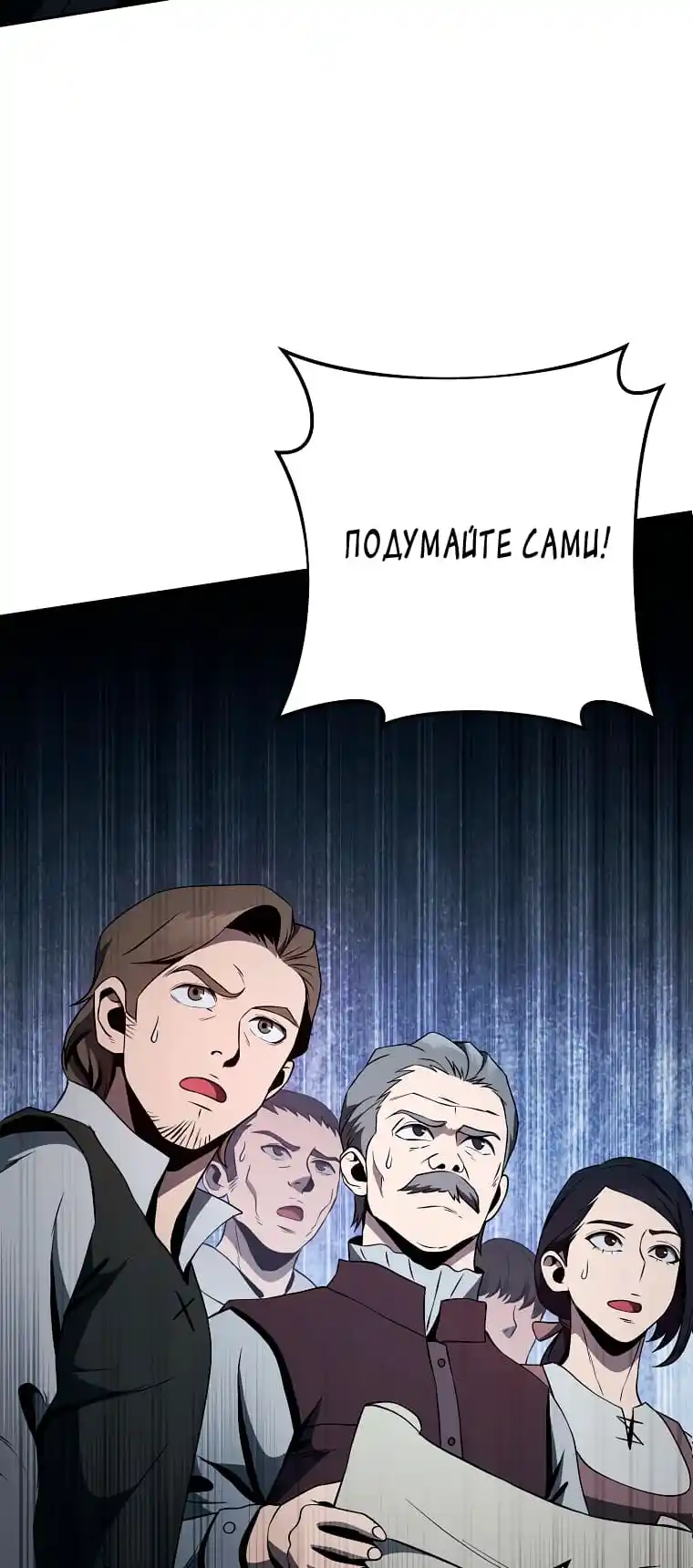 Skeleton Soldier Chapter 265