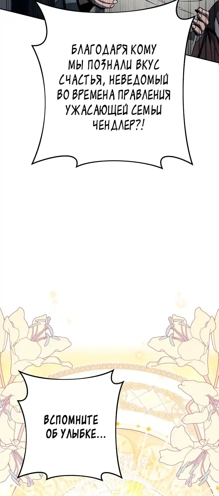 Skeleton Soldier Chapter 265