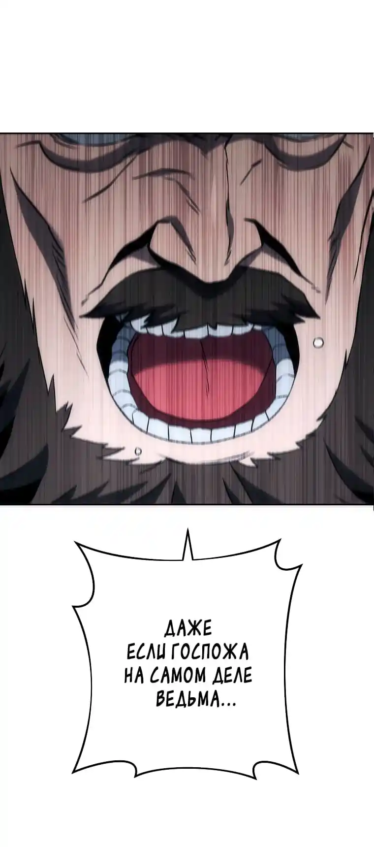 Skeleton Soldier Chapter 265