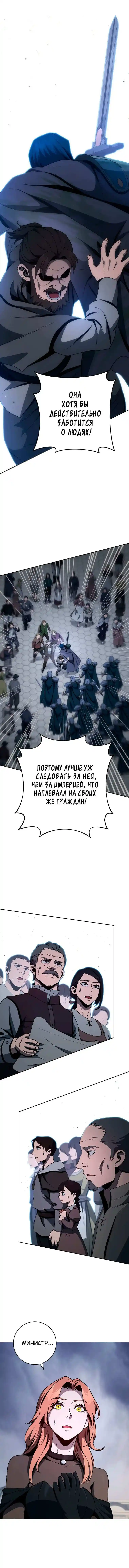 Skeleton Soldier Chapter 265