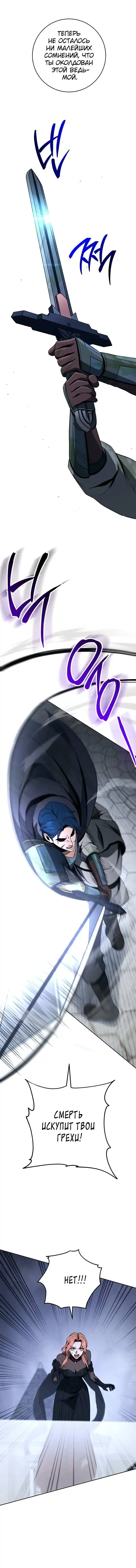 Skeleton Soldier Chapter 265