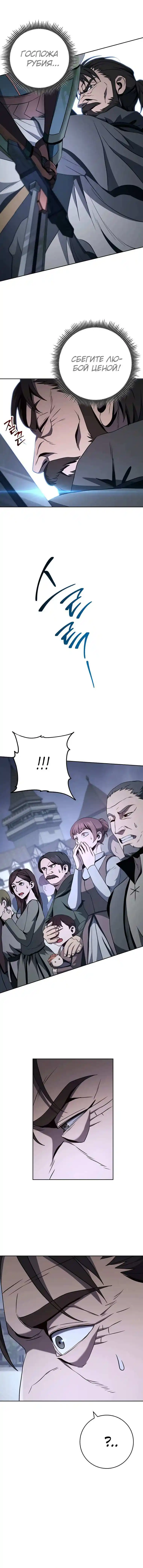 Skeleton Soldier Chapter 265