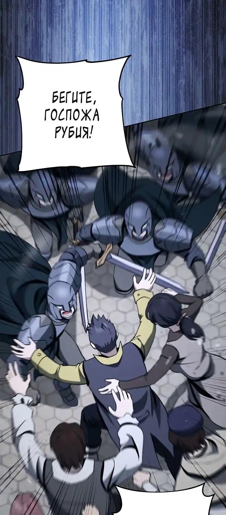 Skeleton Soldier Chapter 265