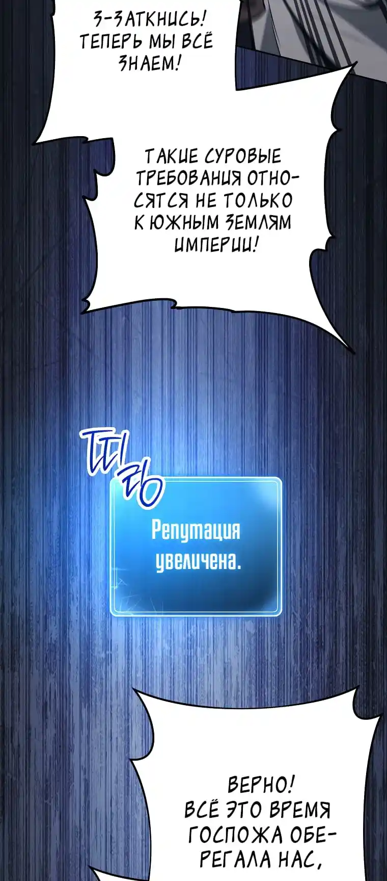 Skeleton Soldier Chapter 265