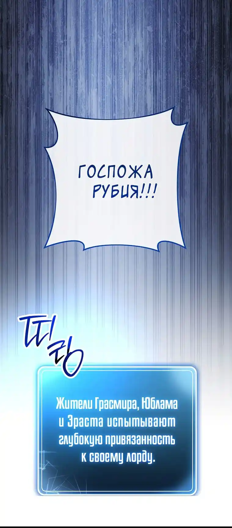 Skeleton Soldier Chapter 265