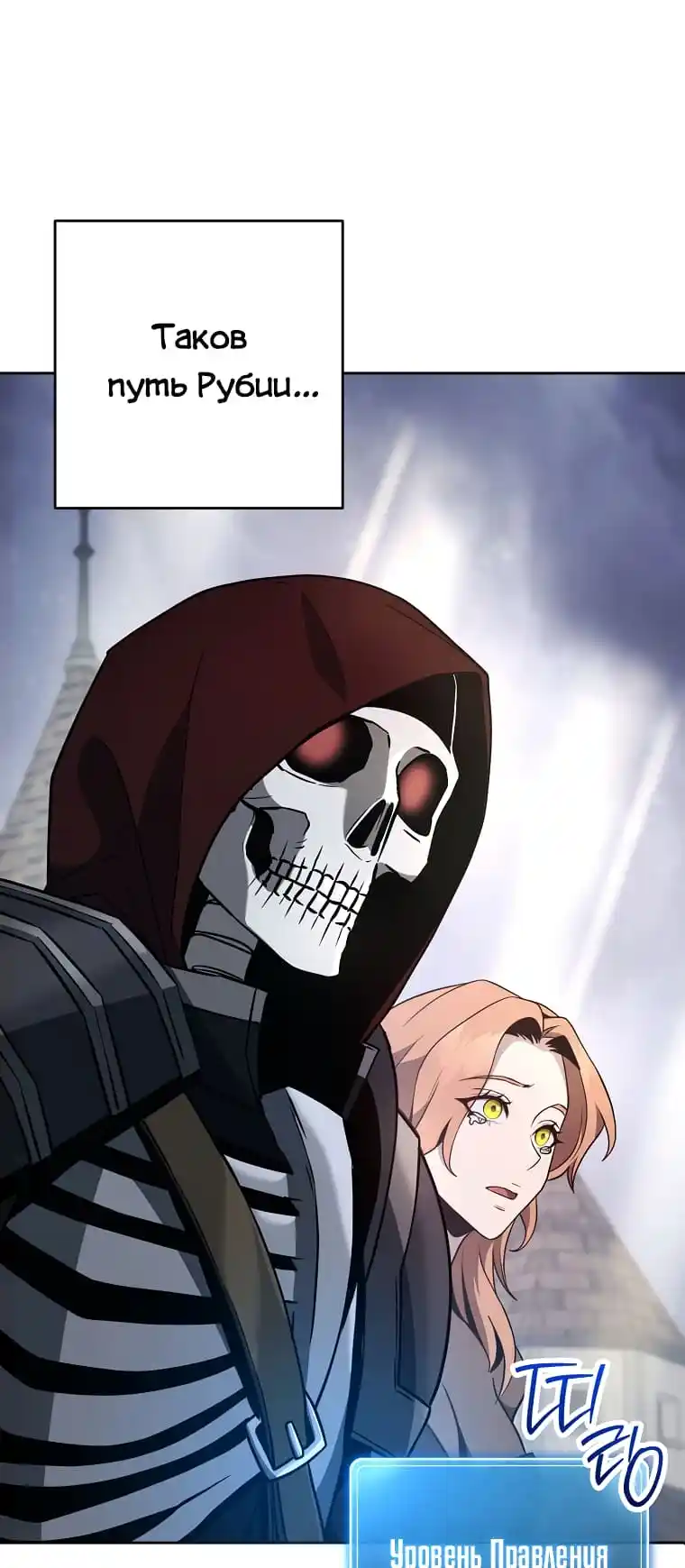 Skeleton Soldier Chapter 265