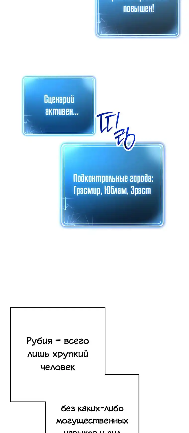 Skeleton Soldier Chapter 265