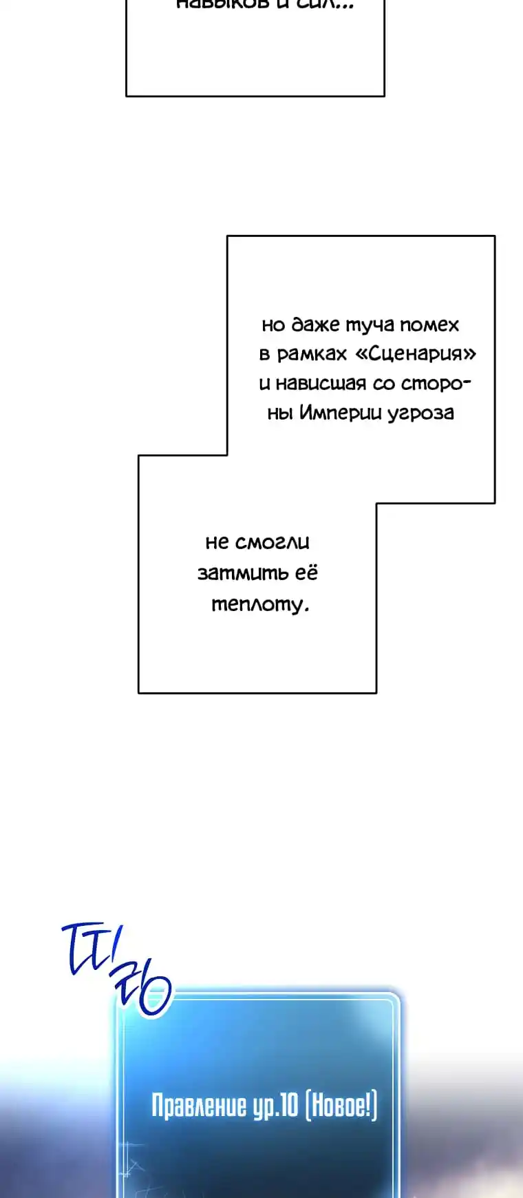 Skeleton Soldier Chapter 265