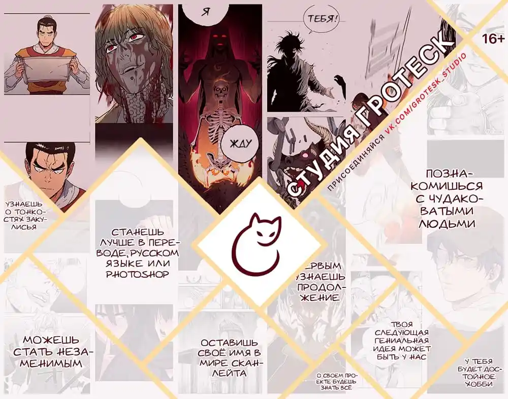 Skeleton Soldier Chapter 266