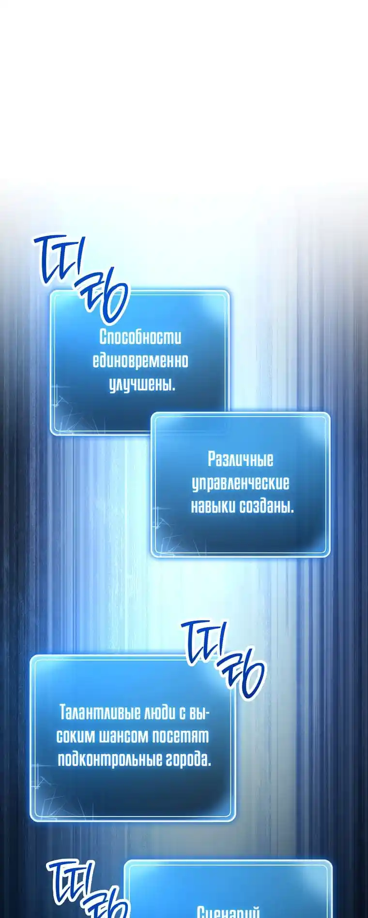 Skeleton Soldier Chapter 266