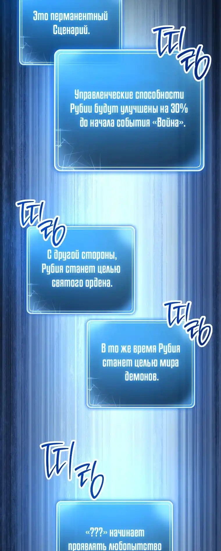 Skeleton Soldier Chapter 266