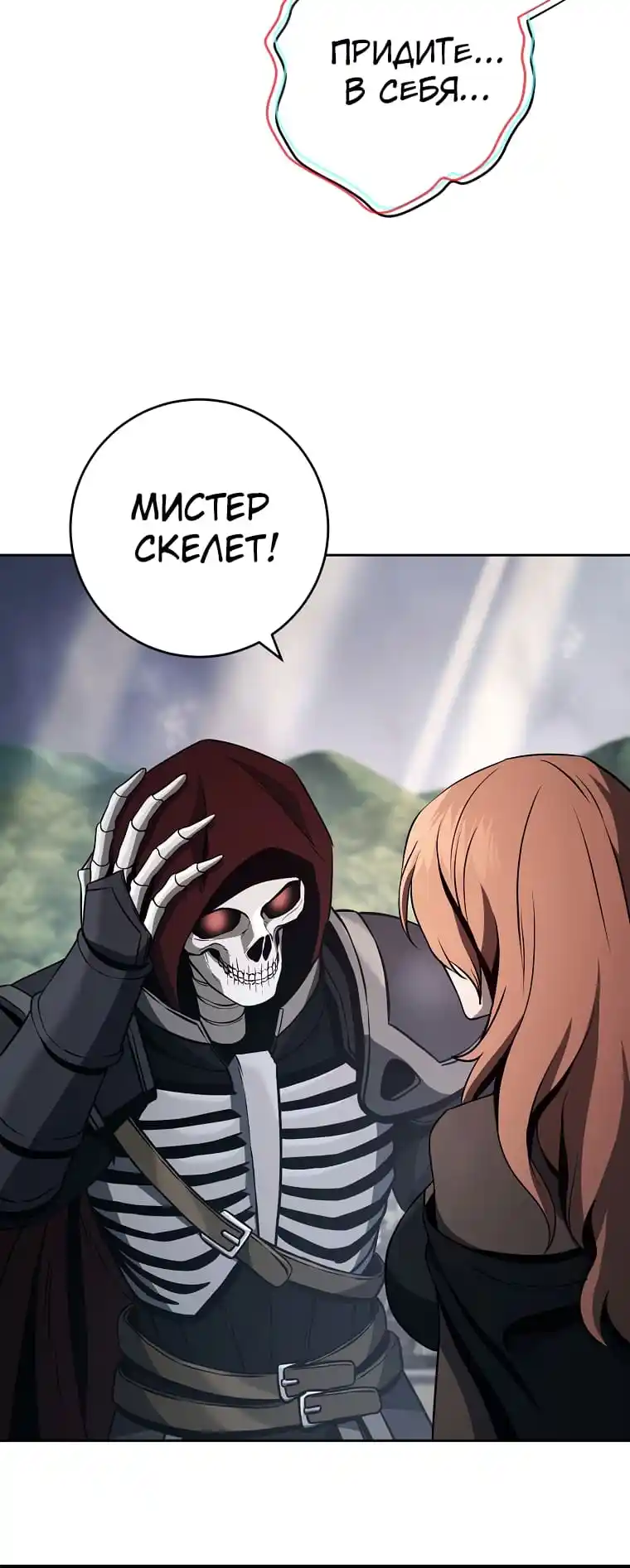 Skeleton Soldier Chapter 266