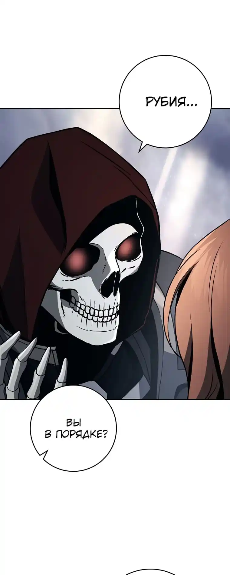 Skeleton Soldier Chapter 266