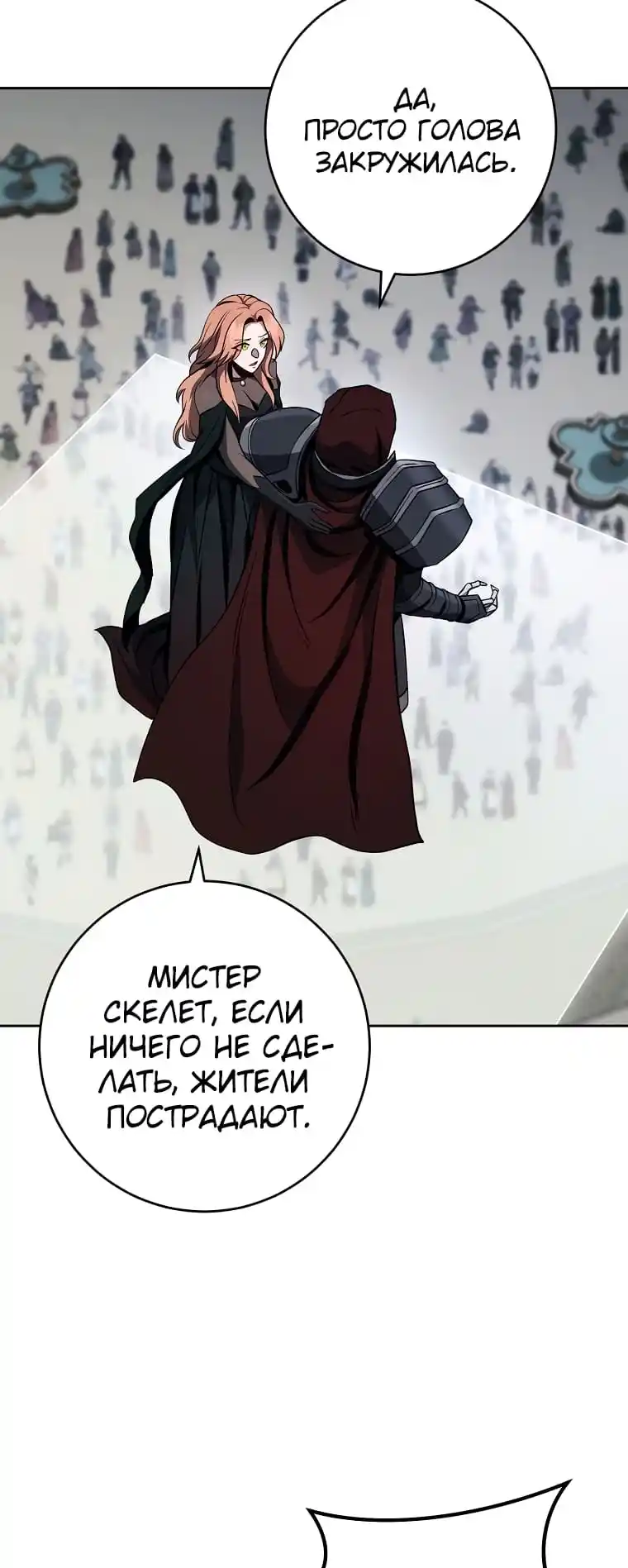 Skeleton Soldier Chapter 266