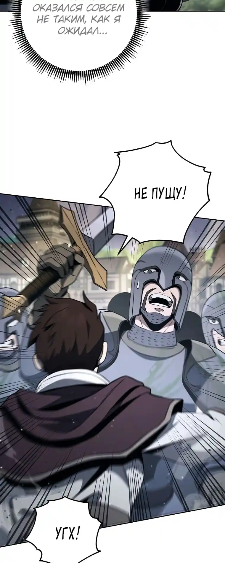 Skeleton Soldier Chapter 266