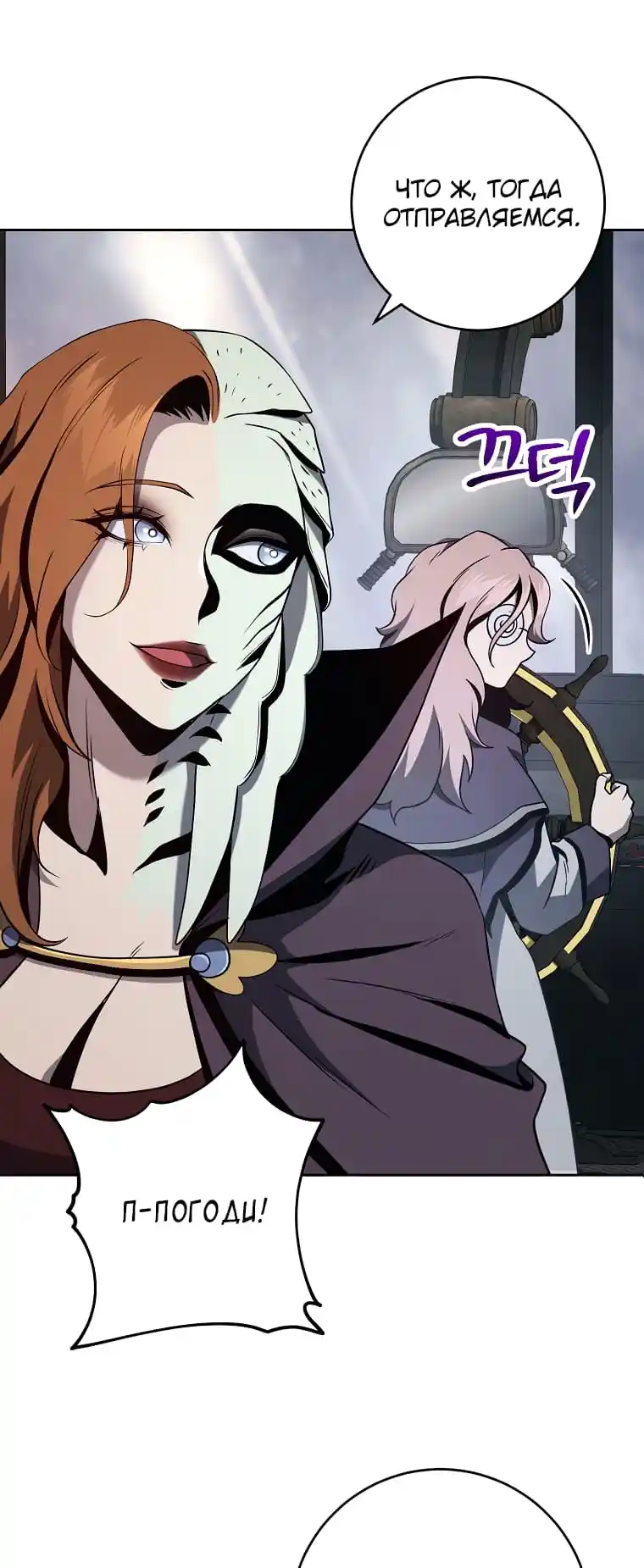 Skeleton Soldier Chapter 266