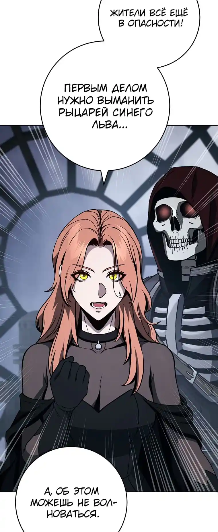 Skeleton Soldier Chapter 266