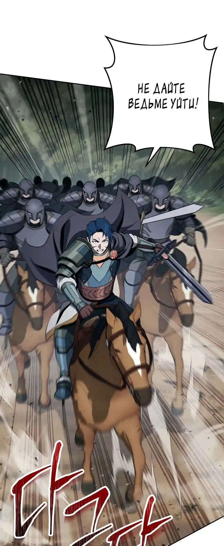 Skeleton Soldier Chapter 266