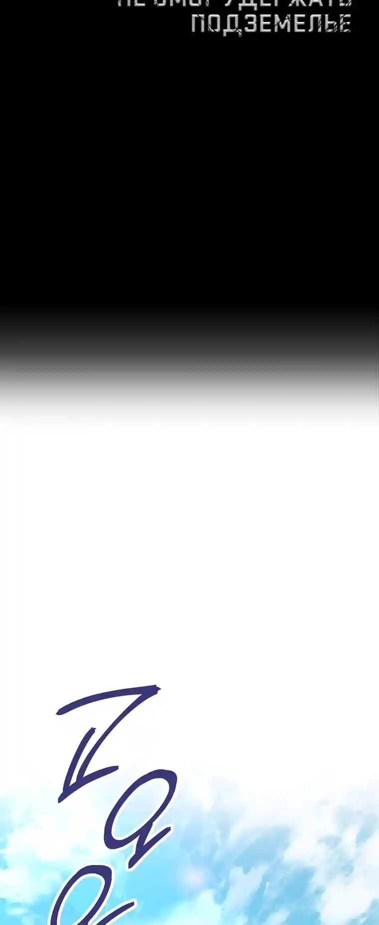 Skeleton Soldier Chapter 266