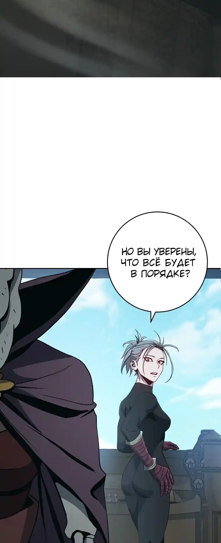 Skeleton Soldier Chapter 266