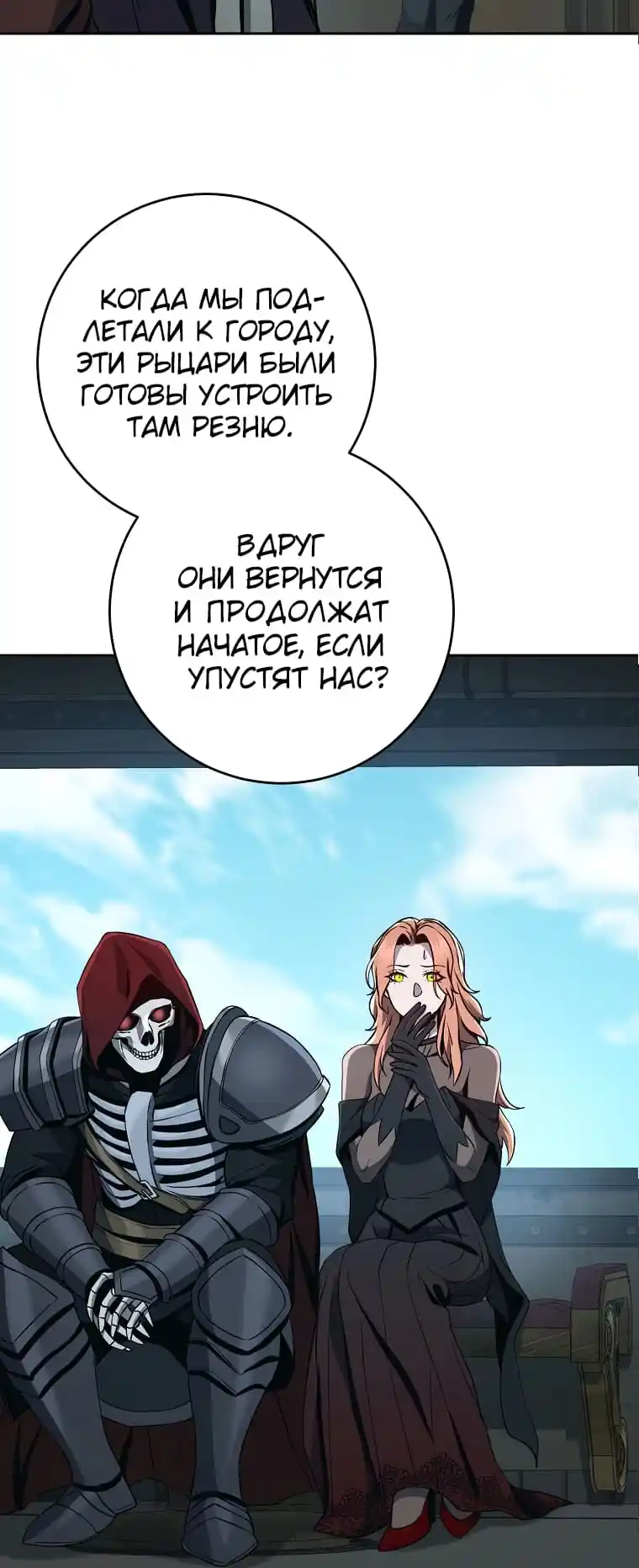 Skeleton Soldier Chapter 266