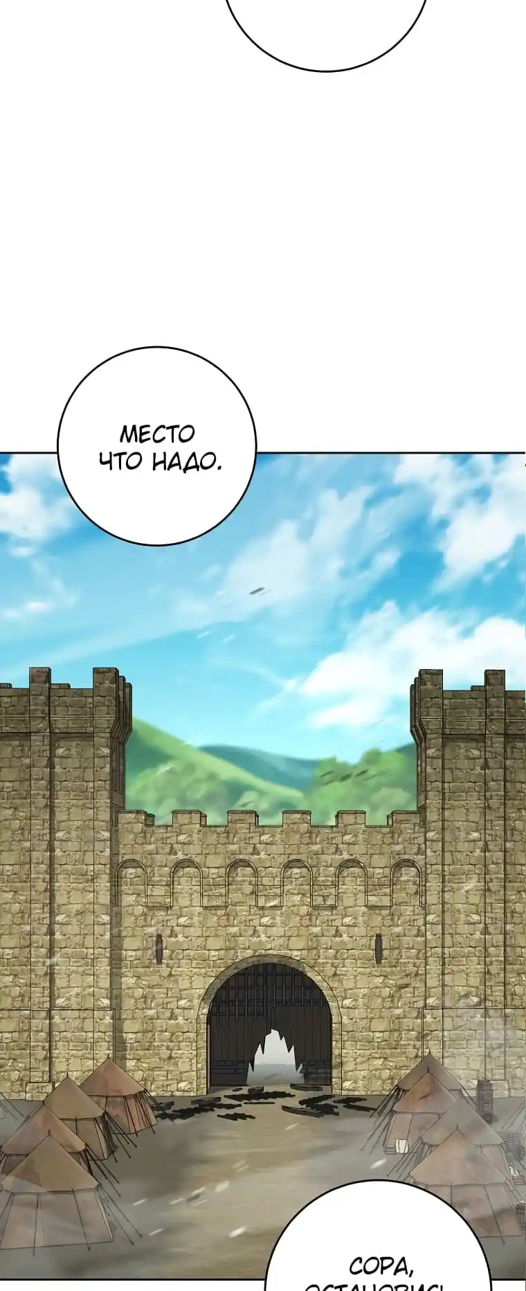 Skeleton Soldier Chapter 266