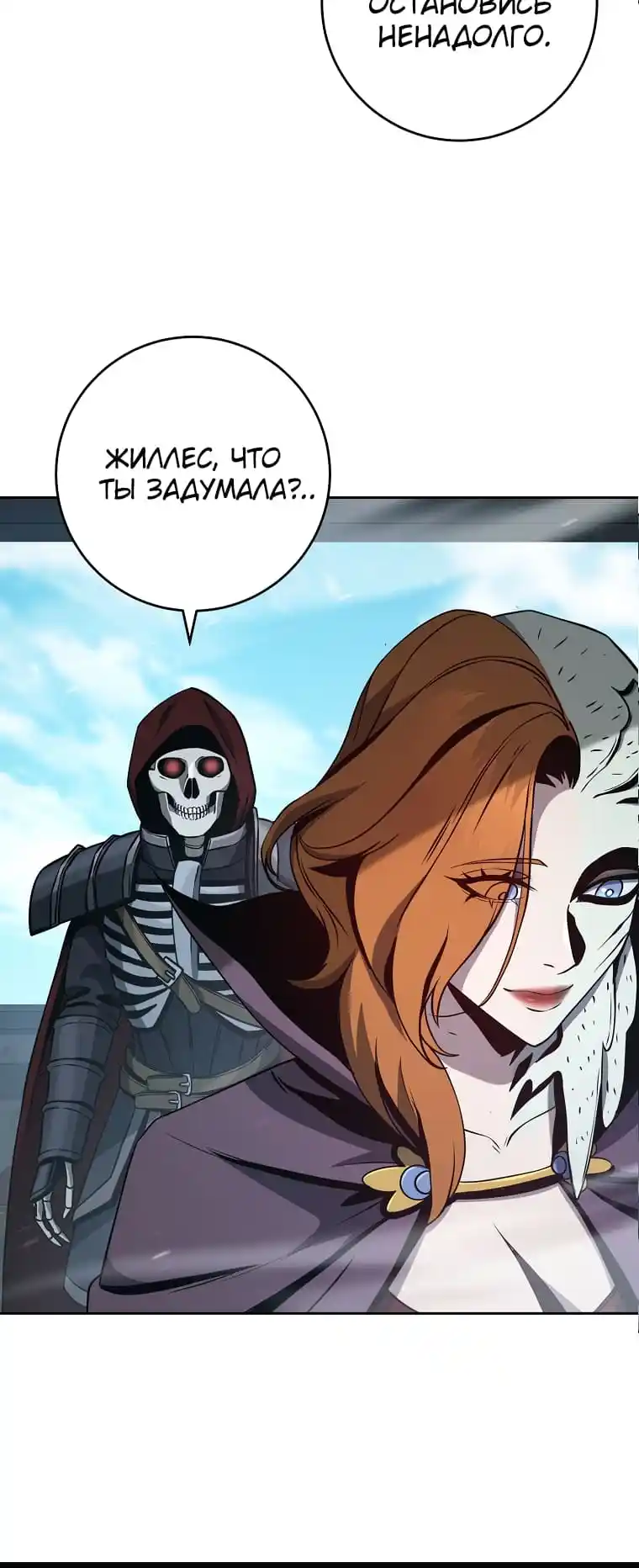 Skeleton Soldier Chapter 266