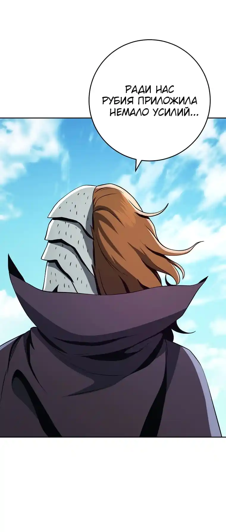 Skeleton Soldier Chapter 266