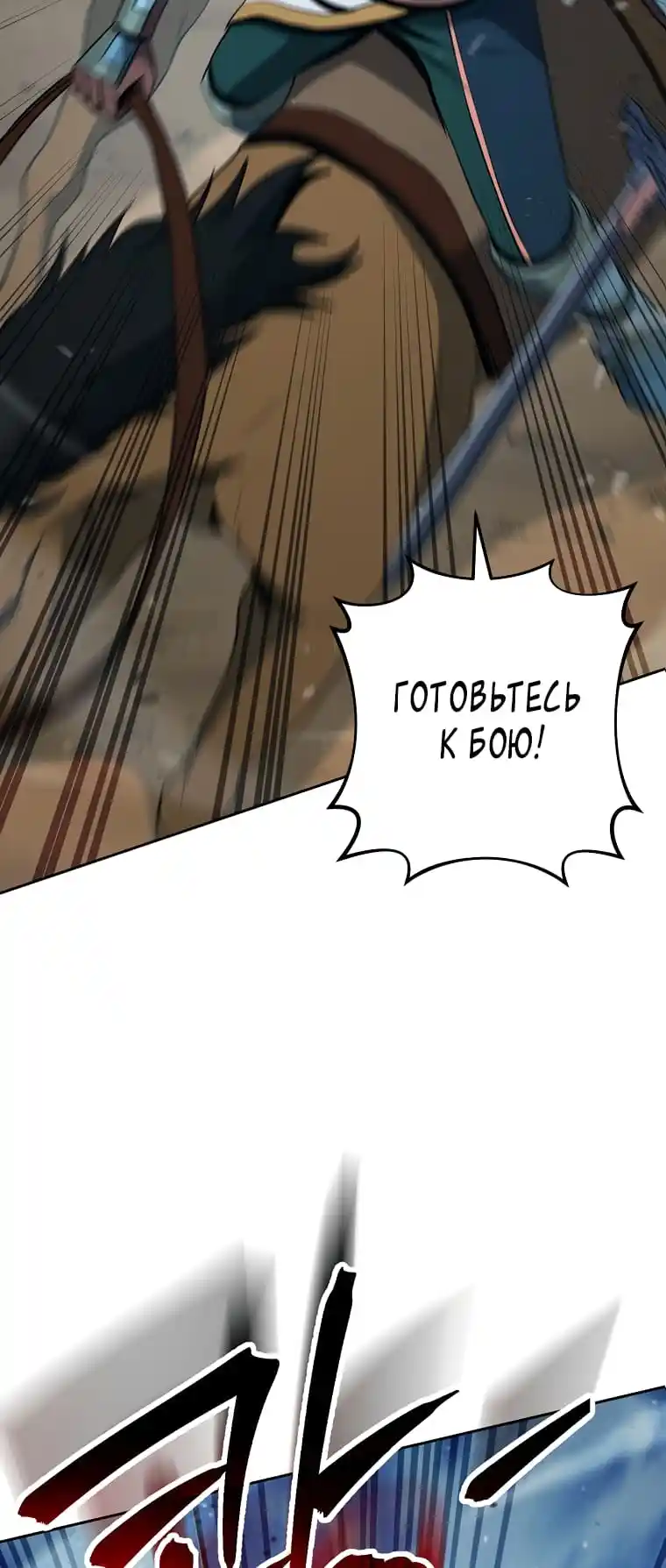 Skeleton Soldier Chapter 266