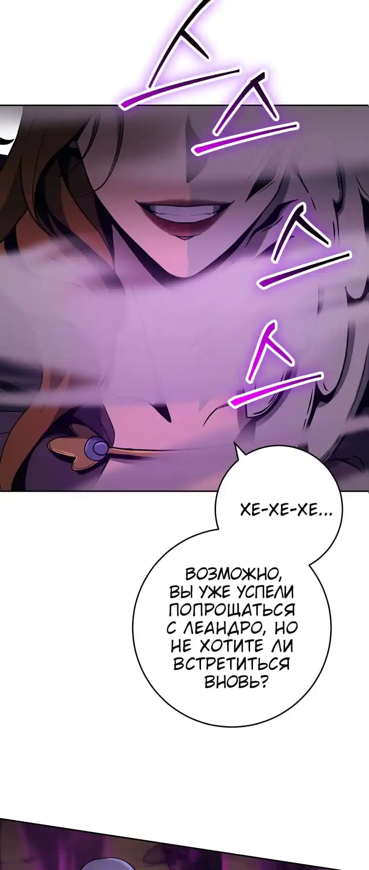 Skeleton Soldier Chapter 266