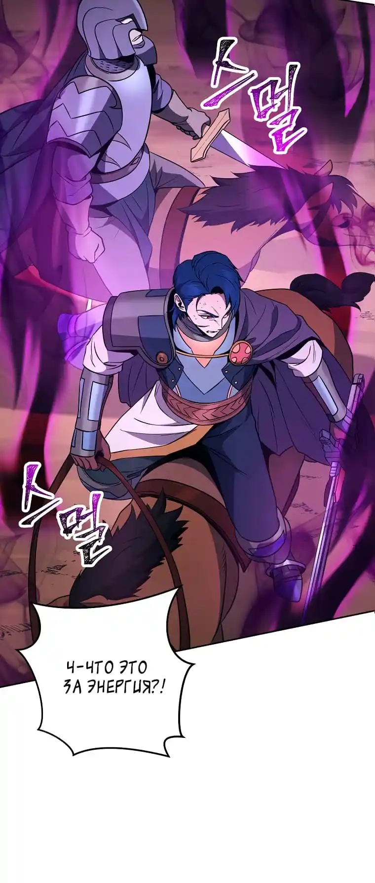 Skeleton Soldier Chapter 266