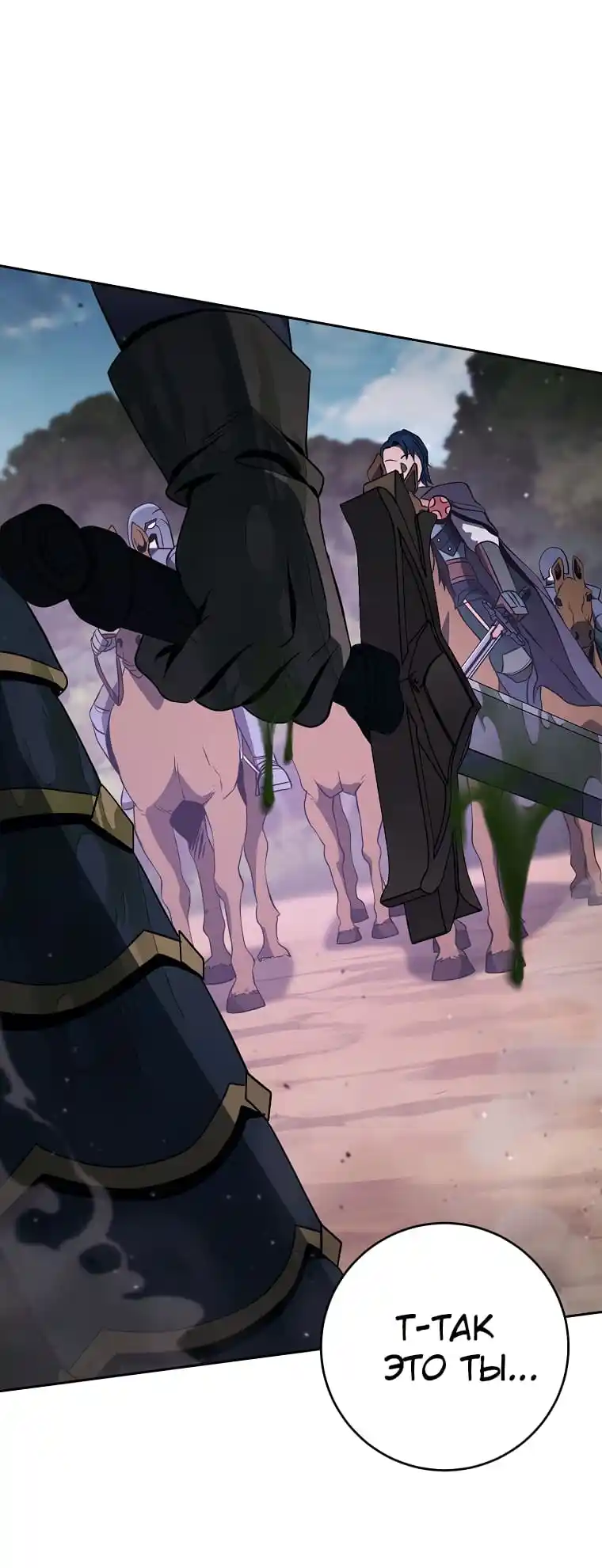 Skeleton Soldier Chapter 266