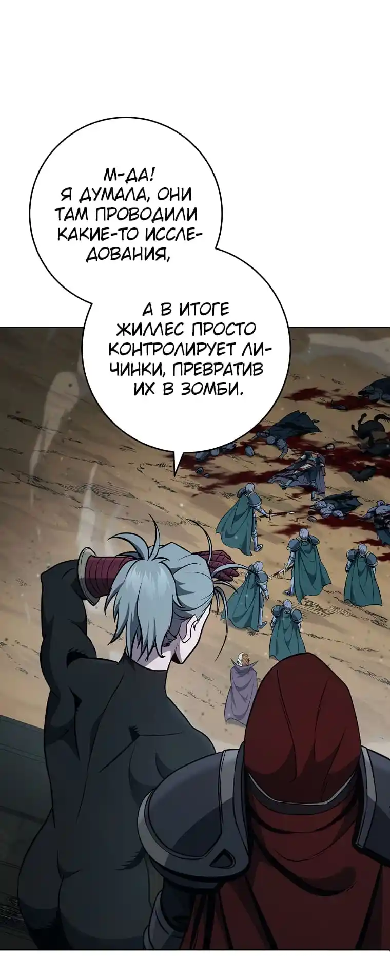 Skeleton Soldier Chapter 266