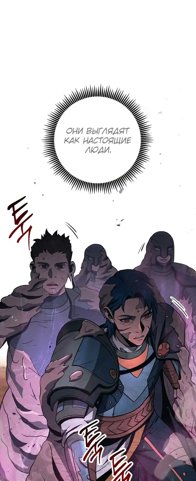 Skeleton Soldier Chapter 266