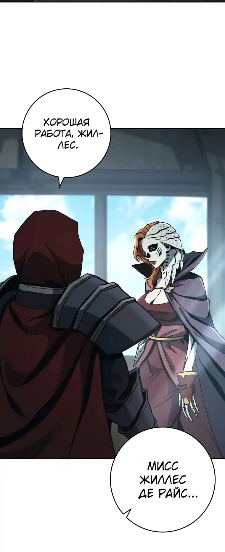 Skeleton Soldier Chapter 266