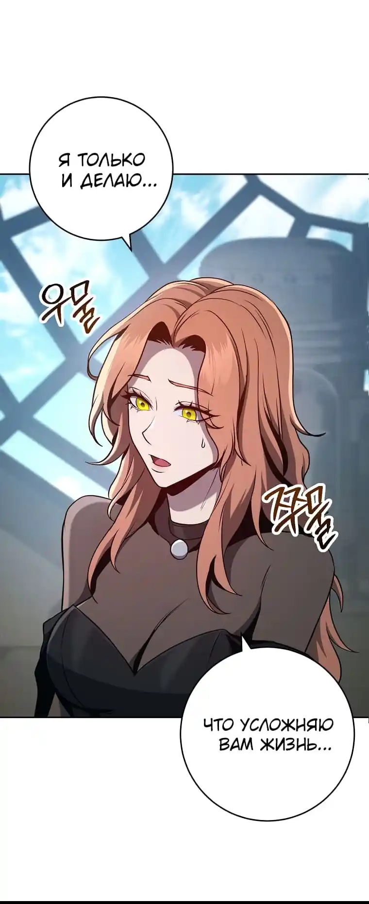 Skeleton Soldier Chapter 266