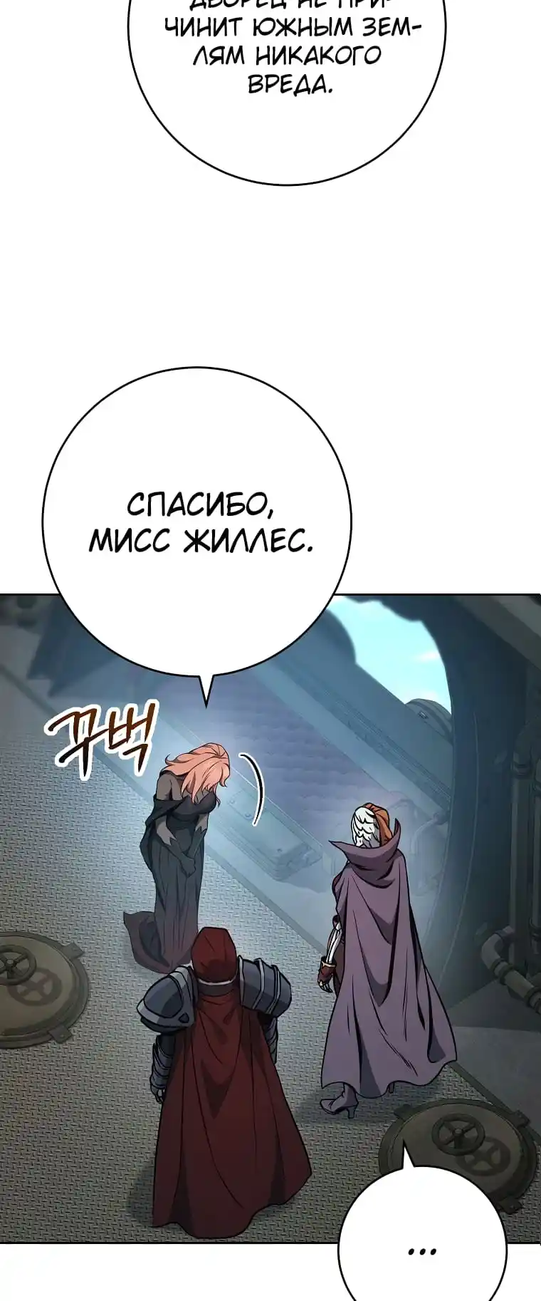 Skeleton Soldier Chapter 266