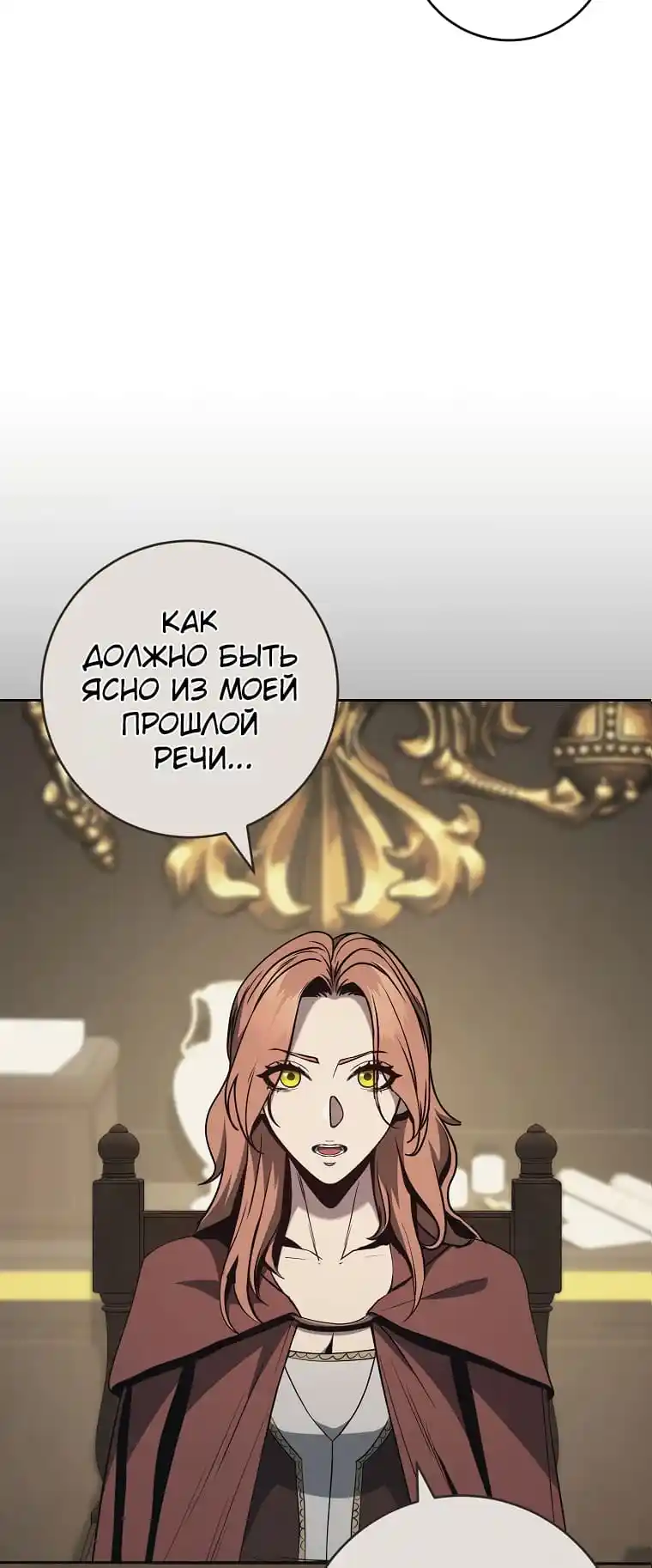 Skeleton Soldier Chapter 266