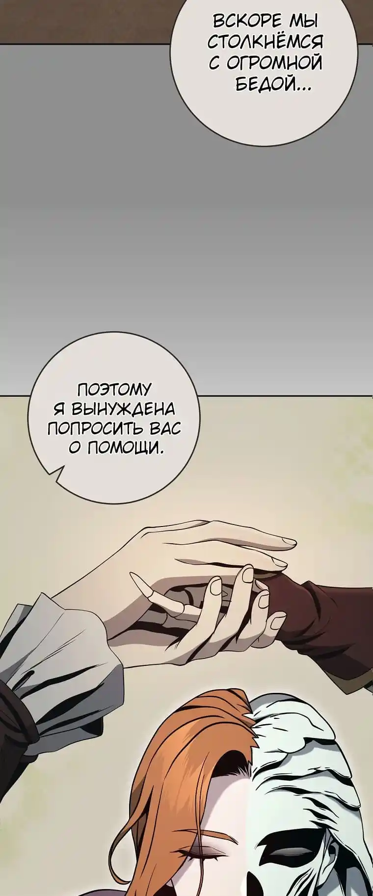 Skeleton Soldier Chapter 266