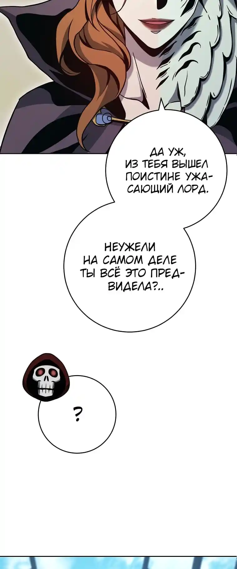 Skeleton Soldier Chapter 266