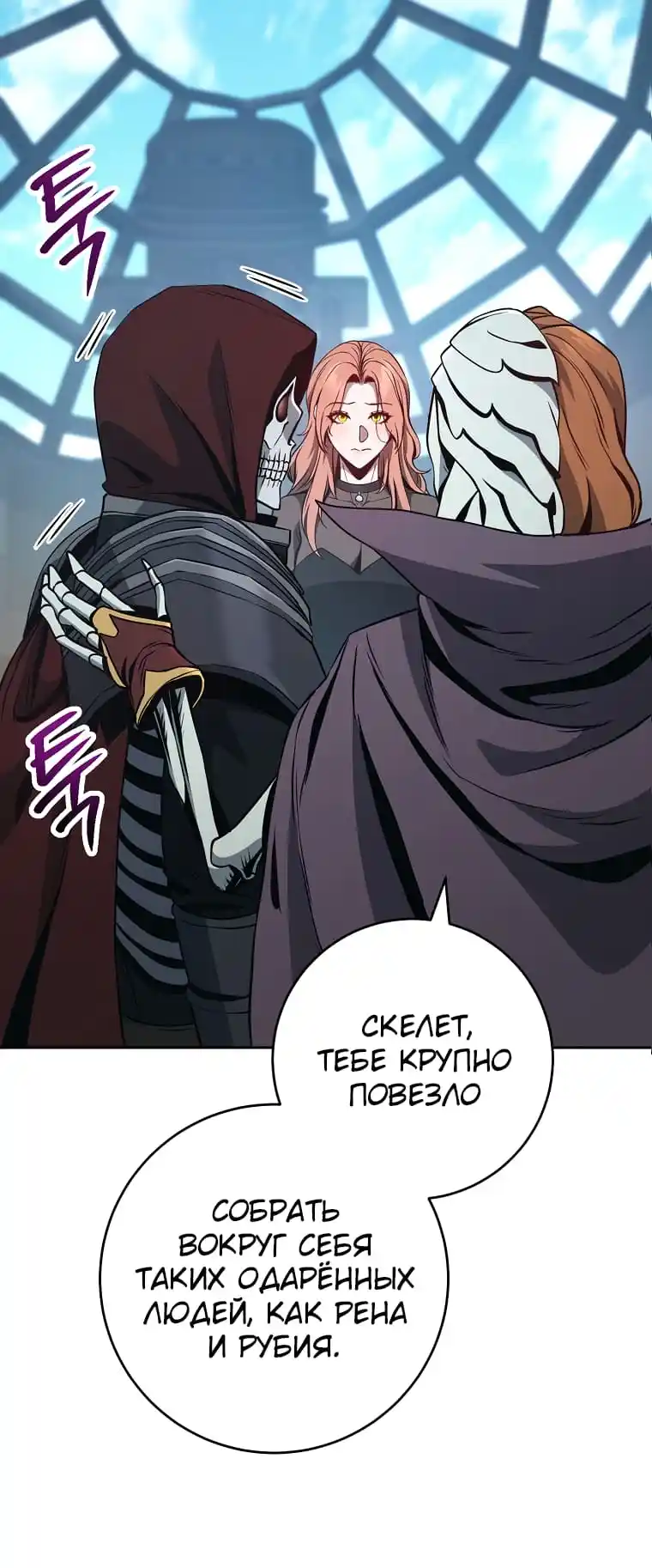 Skeleton Soldier Chapter 266