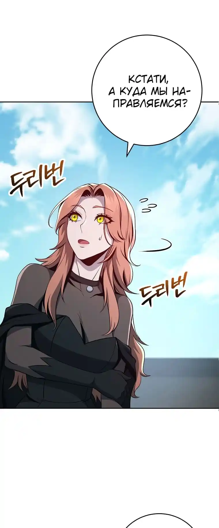 Skeleton Soldier Chapter 266