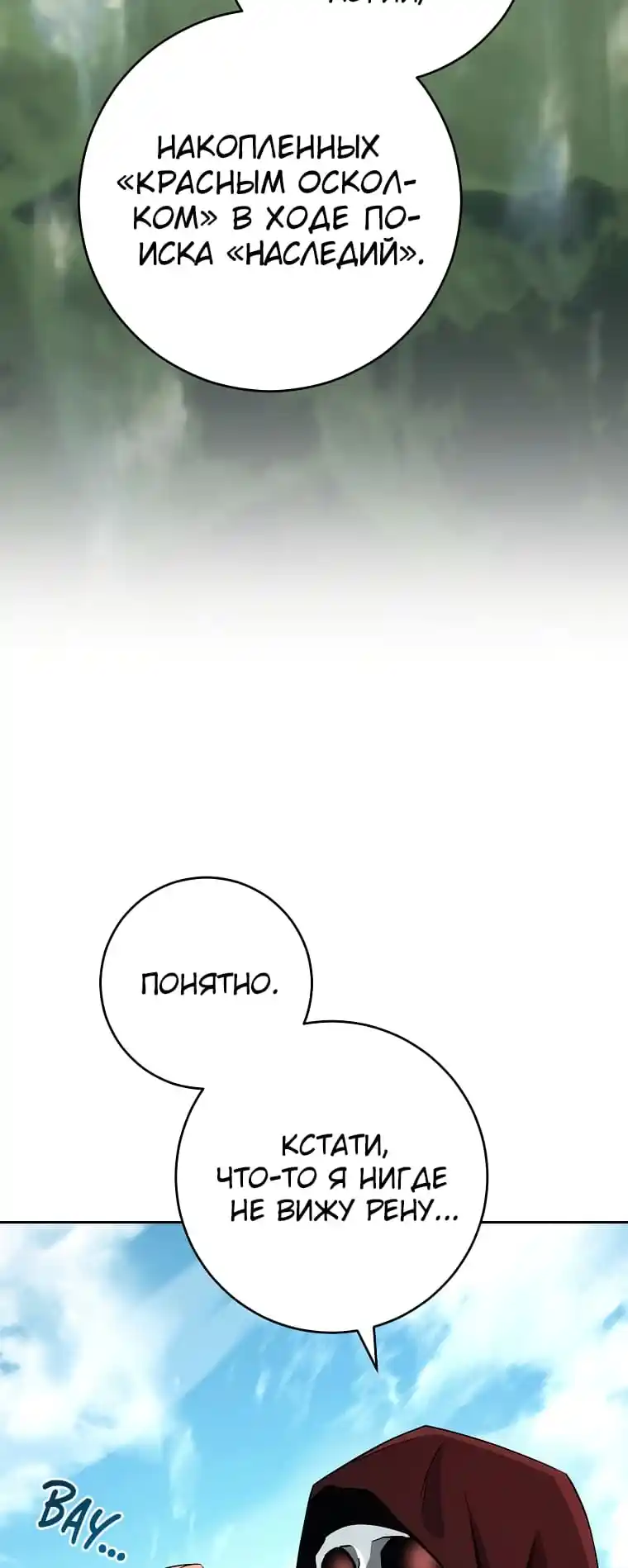 Skeleton Soldier Chapter 267