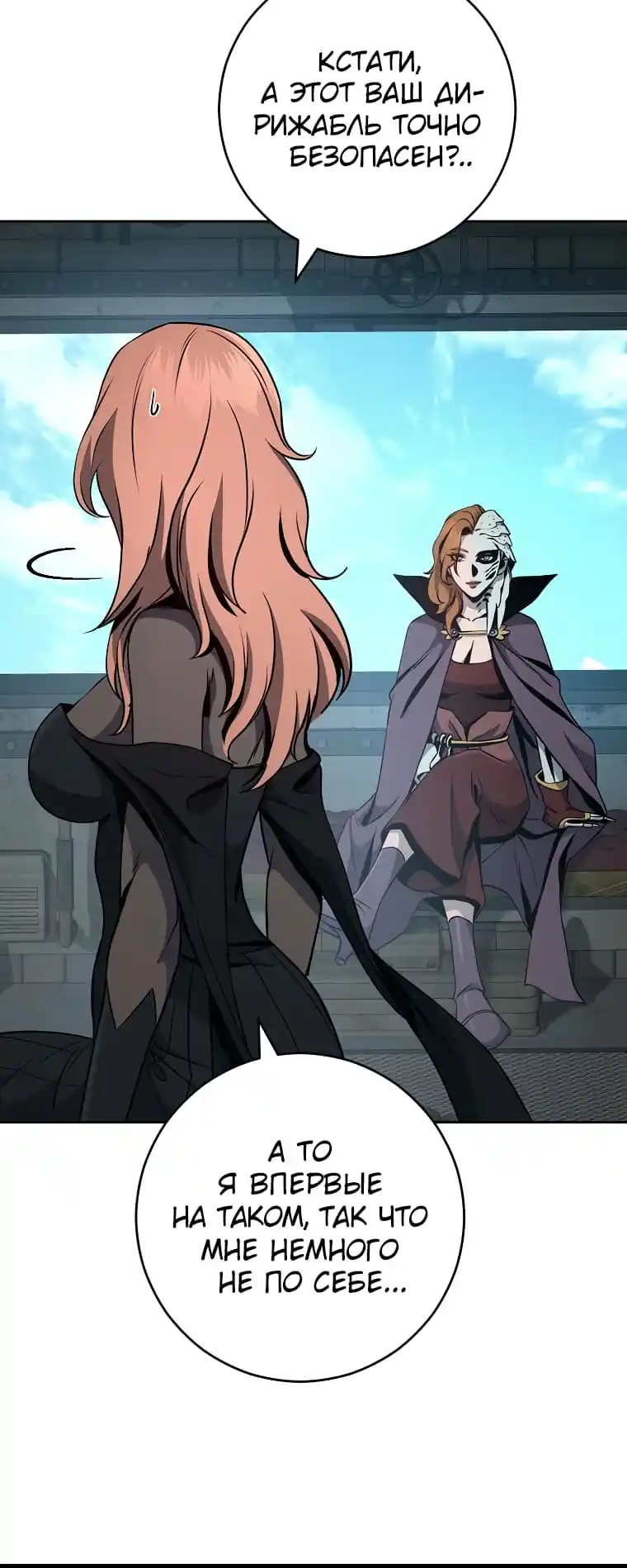 Skeleton Soldier Chapter 267